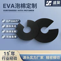 Черная мебель из пенопласта EVA, противоскользящая самоклеящаяся прокладка, амортизирующая утолщенная губчатая прокладка, водонепроницаемая клейкая прокладка, оптовая продажа