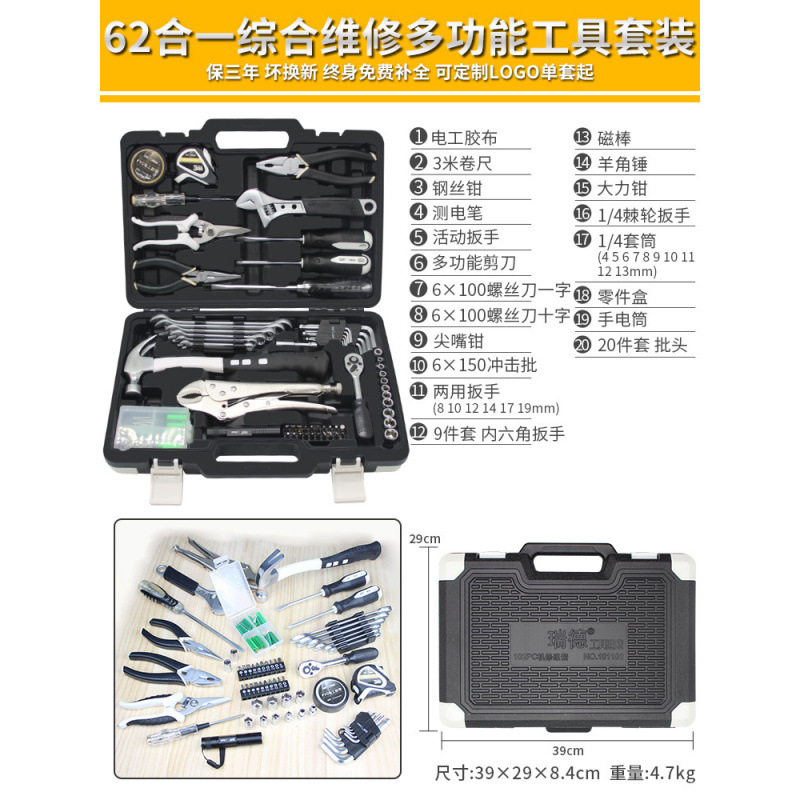 [62개의 절묘한 모델] 가족을 위한 종합 세트