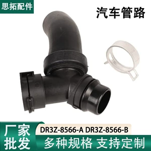 Dr3Z-8566-A Dr3Z-8566-B radiator soyuducu hava şlanqı