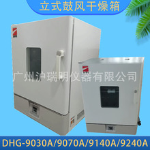 试霸(上海索谱)DHG-9140A(101A-2S)立式鼓风干燥箱250℃烘焙箱