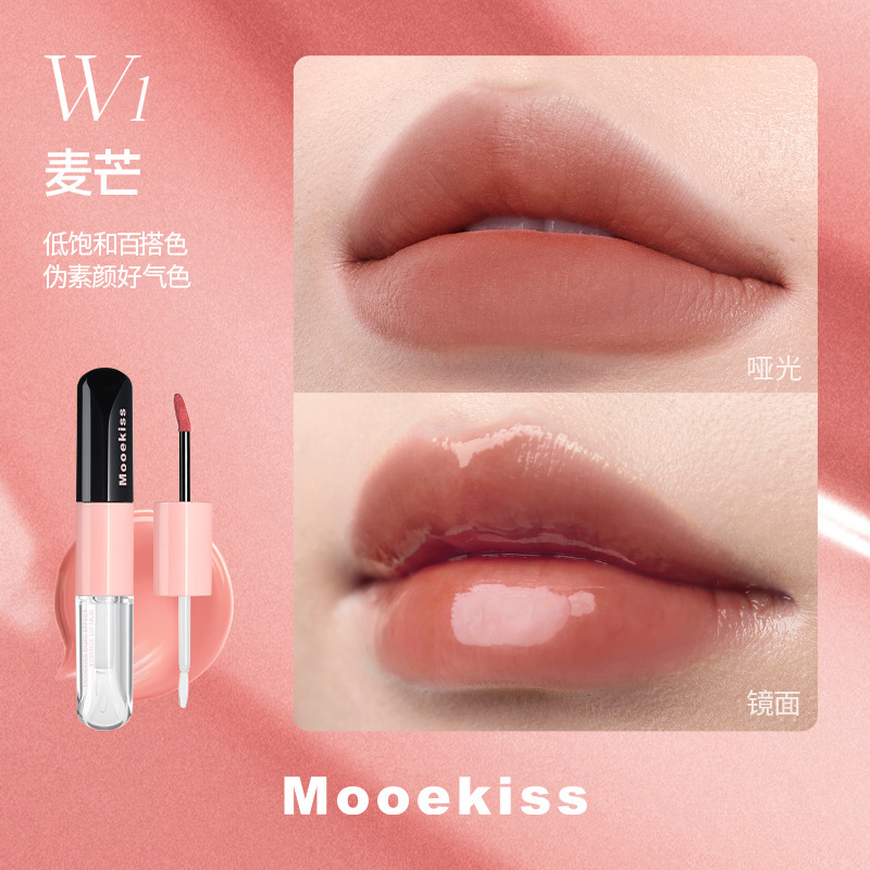 Mooekiss木柯诗双头唇釉精华镜面口红水光哑光唇不易沾杯显白纯欲|undefined