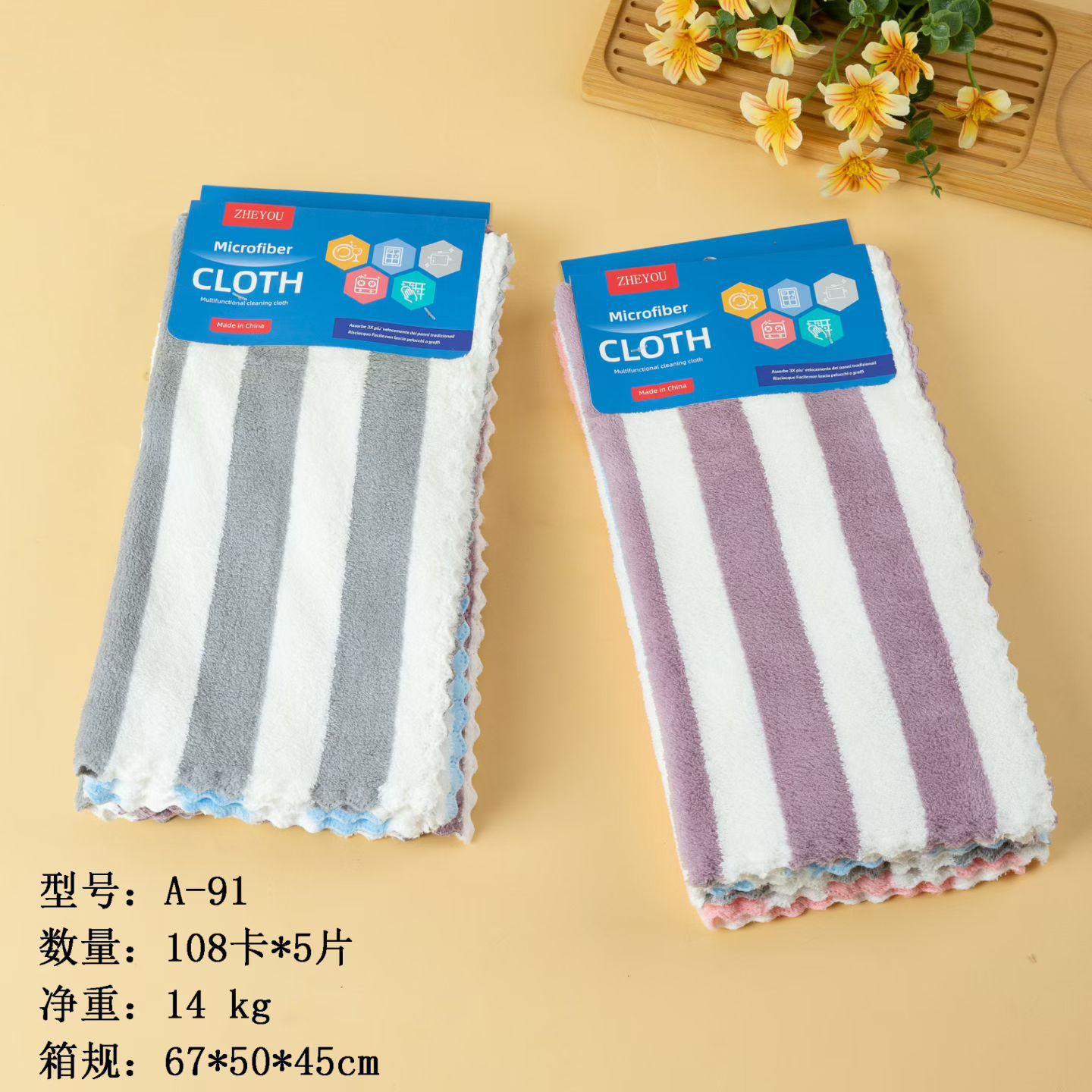 A-91清洁布