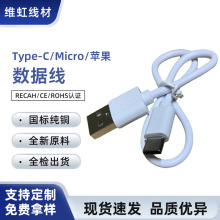 Typec�֙C������0.3�׶̿�h��PVCע��USB���a�O����Cͨ���Դ��