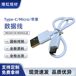 Typec�֙C������0.3�׶̿�h��PVCע��USB���a�O����Cͨ���Դ��