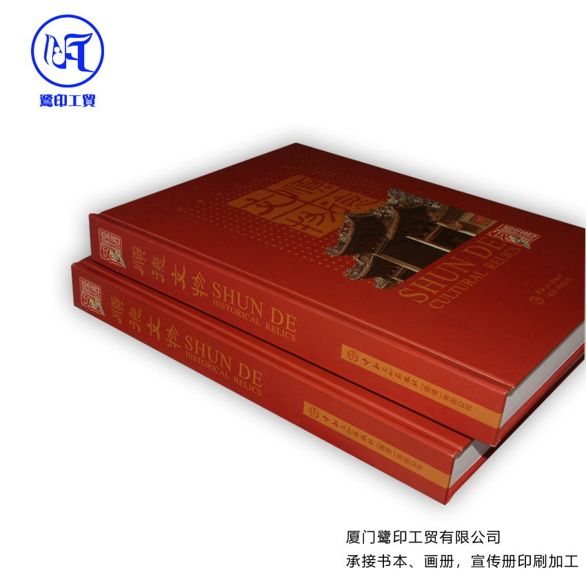 厦门工厂印刷生产各类企业精装宣传画册精装书本培训材料书刊