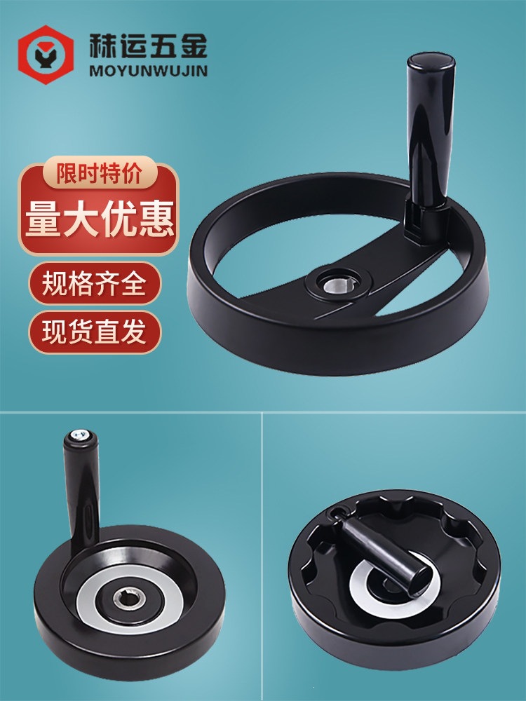 铝合金手轮圆形摇轮转盘胶木背波纹手柄数控机车床摇把轮盘