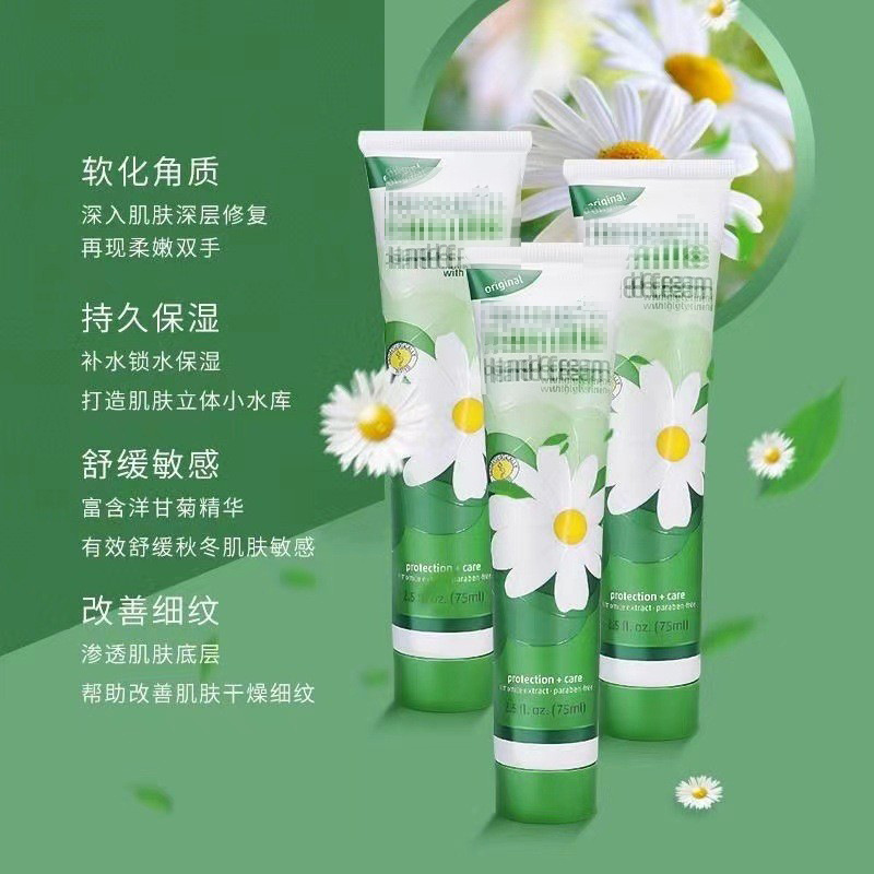 독일 카모마일 핸드 크림 보습 및 수화 카모마일 보습 건조 방지 및 기름기 방지 75ML 머리카락