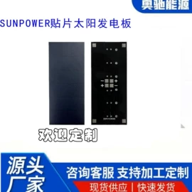 光伏组件;其他能源;光电池
