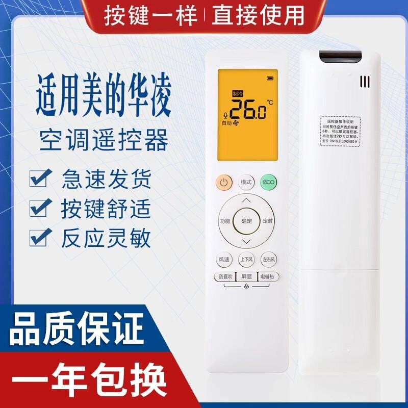 Universal Universal Applicable to Hualingmei RN10L2(B2HS)/BG-H Air Conditioning Remote Control N8HE1A3 10A Q Universal Universal Applicable to Hualingmei RN10L2(B2HS)/BG-H Air Conditioning Remote Control N8HE1A3 10A Q