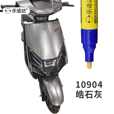 Pen for Scratch Repair, Electric | Avtomobil boya qələmləri - 10904-stone-gray