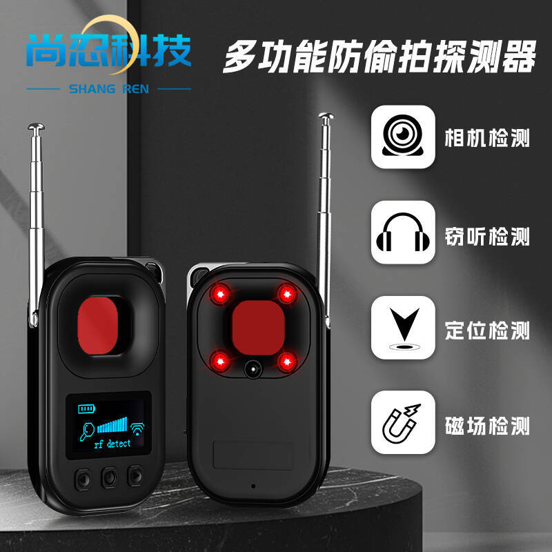 T03探测器 GPS反定位摄像头扫描检测仪防偷拍窃听信号屏显检测器