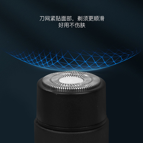 035 Internet celebrity USB electric shaver portable mini car electric shaver live broadcast Internet celebrity hot model
