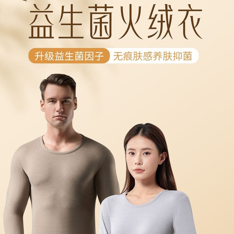 Winter Probiotic Fleece Jacket for Men and Women, Couple's Thermal Underwear Set, Round Neck Autumn Clothes, Home Clothes, Pajamas, Base Layer