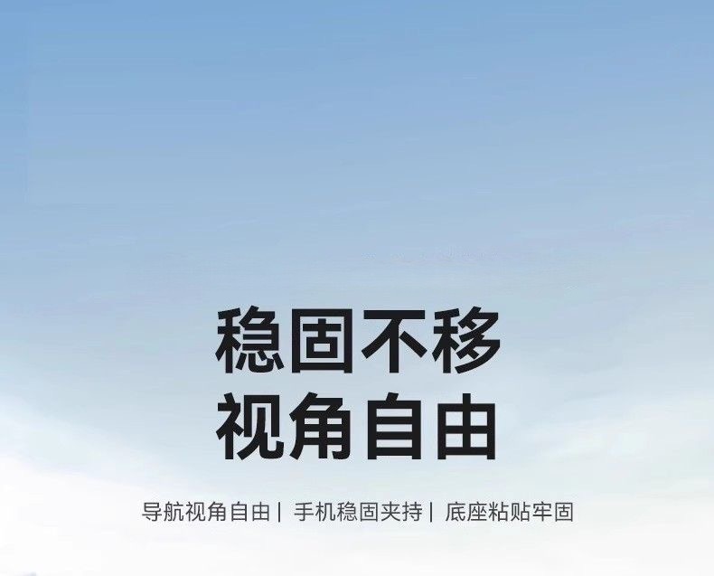 New car dashboard center console rotating anti-slip navigation adhesive suction cup stable universal phone holder