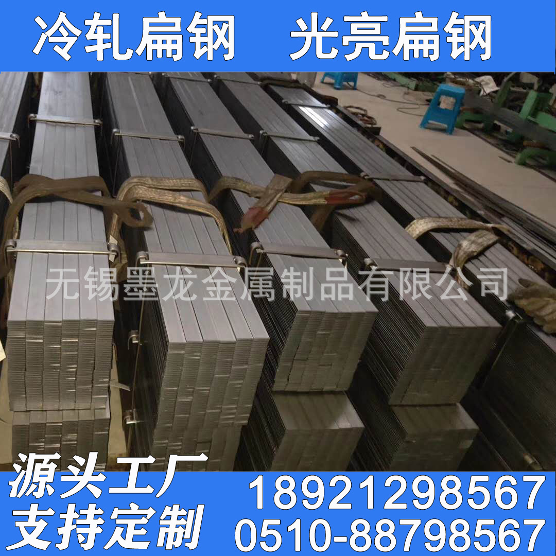 Q235B冷轧扁钢 光亮光滑Q235B冷轧扁钢现货 江苏冷轧扁钢厂