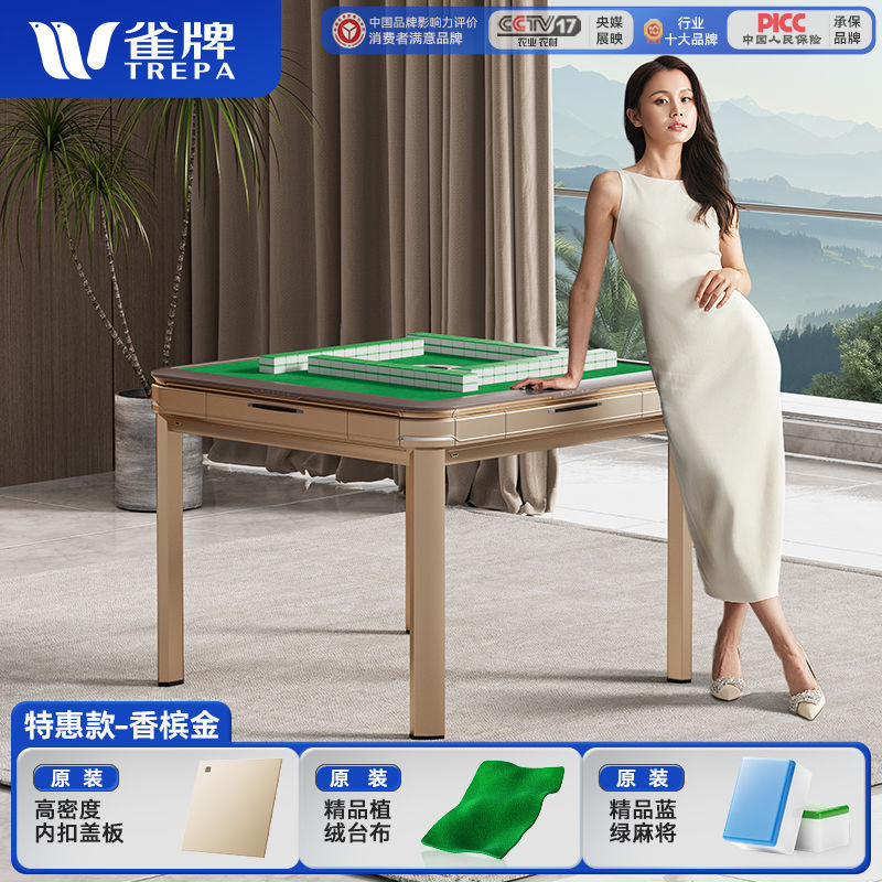 新款2025款麻将机全自动家用一体餐桌两用麻将桌音静机麻将台|undefined