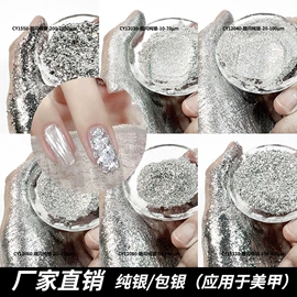 珠光粉;金葱粉;荧光颜料