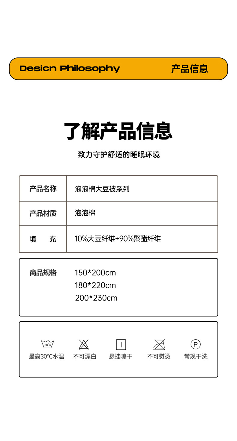 找家纺所有-大豆被-白_15.jpg