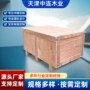北京天津大型熏蒸木箱