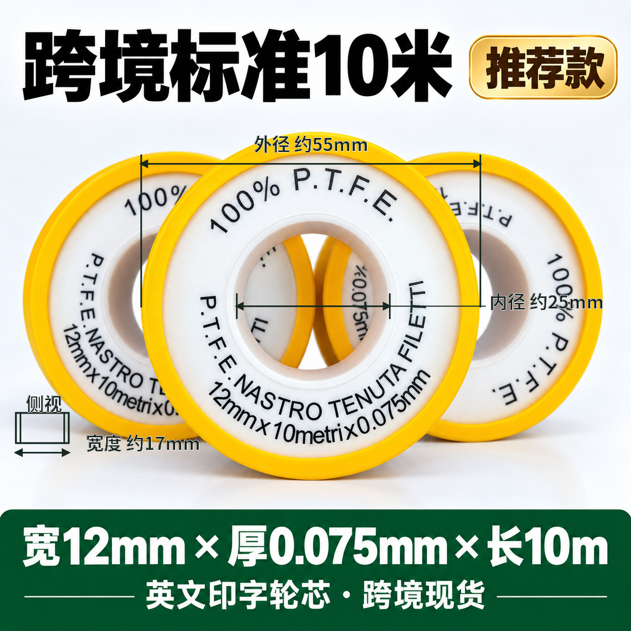 Cinta de Teflón PTFE de PTFE Impermeable Selladora para Tuberías de Agua y Válvulas