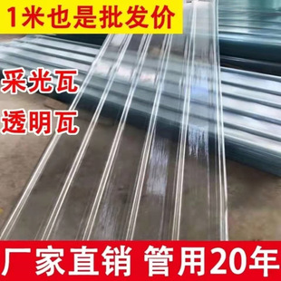 2.2mm Thick Sun Panel Lighting Panel Transparent Tile Balcony Rainproof Board Glass Fiber Reinforced Plastic Board Glass Fiber Resin Tile