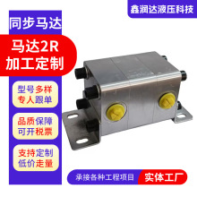 液压同步马达阀多分流器油缸齿轮升降高压大流量同步稳定