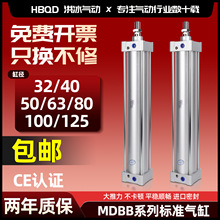 MDBB标准气缸32/40/50-63小型气动80X100-Z源头工厂非标定制SMC型