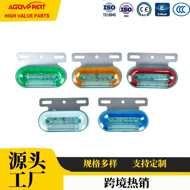 Заводская прямая продажа 12V/24V грузовик светодиодный плавающий боковой свет трансграничный грузовик боковой свет/широкий свет/сигнальный индикатор