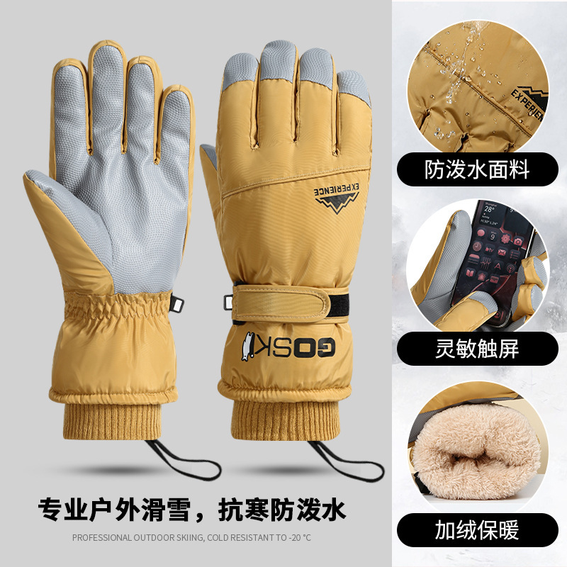 滑雪手套男女冬季加绒加厚户外防寒保暖防风防水触屏情侣骑行手套|undefined