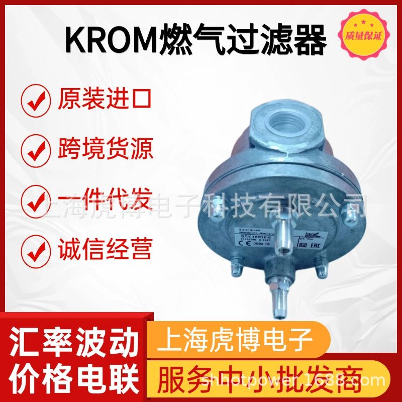 Германский импортный газовый фильтр Hocod VMF125R05M2 Hube Spot KROM фильтр