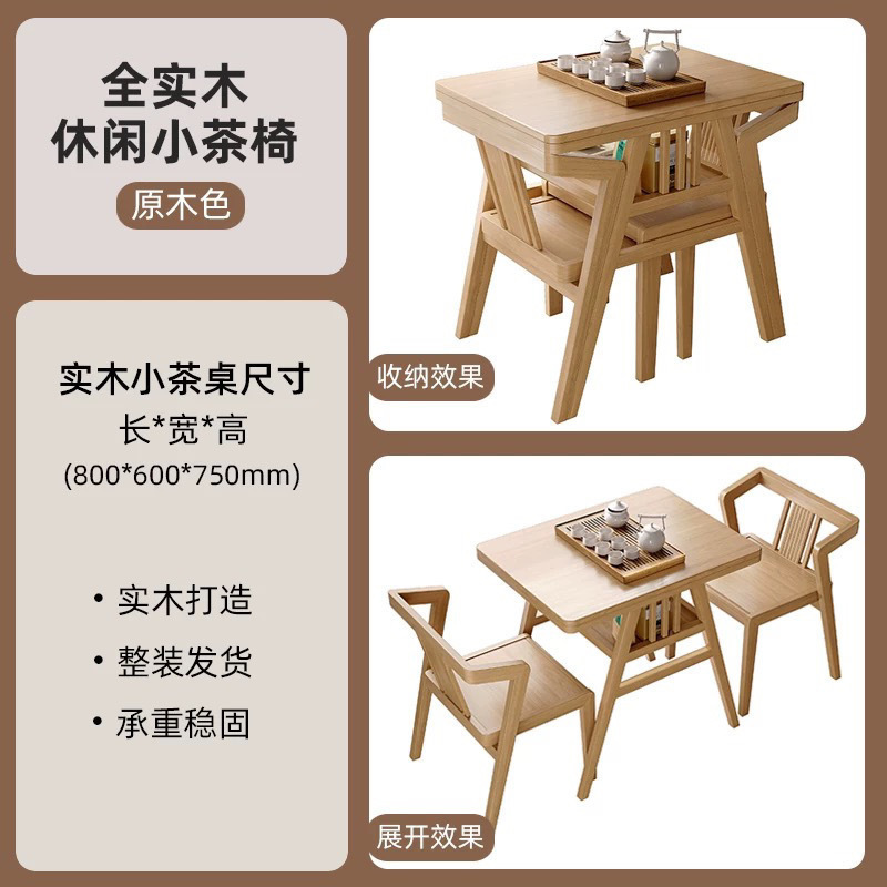 阳台一桌二椅实木桌椅三件套小户型休闲喝茶组合多功能茶桌椅|undefined