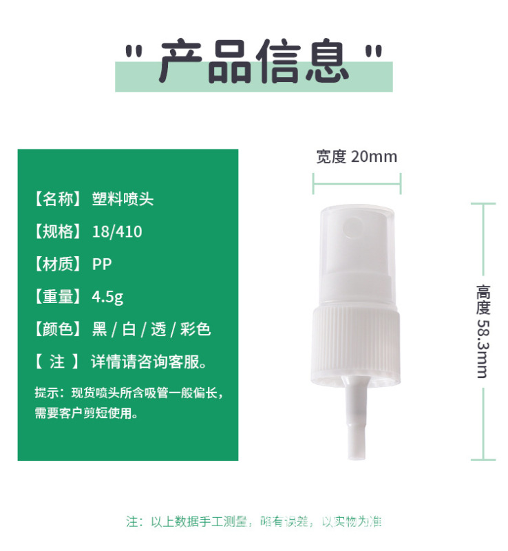 18歯20歯24歯28歯半カバーノズル側噴細霧香水スプレーヘッドppプラスチックスプレー現物|undefined