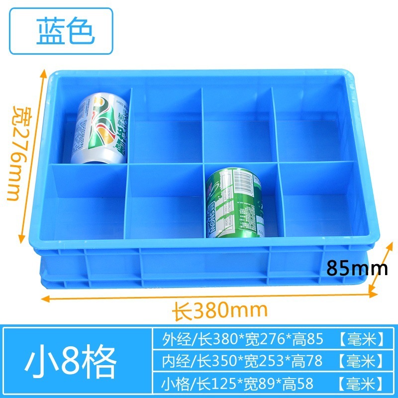 350*작은 8개 그리드/380*276*85