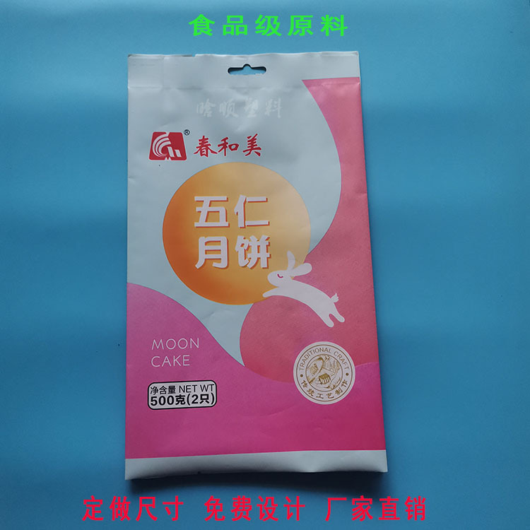 月饼真空袋 挂面杂粮米砖包装袋 小米大豆黄豆包装袋