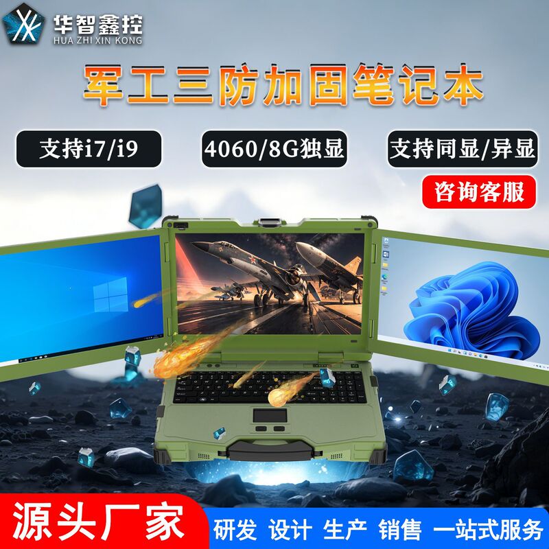 Ruggedized Notebook with Three Screens, 15.6inch I7 Discrete Graphics Industrial Computer, Military-Grade Portable Mobile Workstation