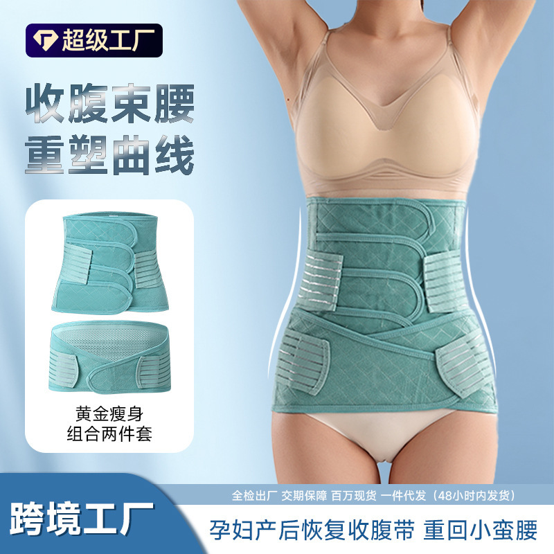 Faja Abdominal Posparto de 4 Pestañas en Poliéster Elástica y Ajustable