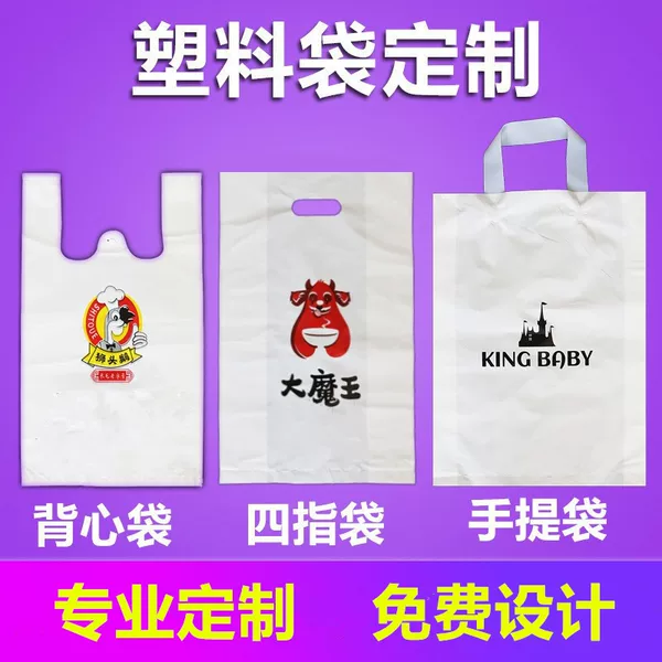 Degradable plastic bag custom graphic clothing portable four-finger bag supermarket take-out packaging fruit vest bag custom
