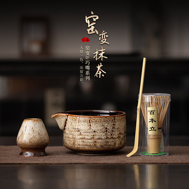 소나무로 만든 세라믹 말차 4종 세트, 송나라 다도 찻그릇, 찻젓기, 찻숟가락, 백본 찻잔 세트