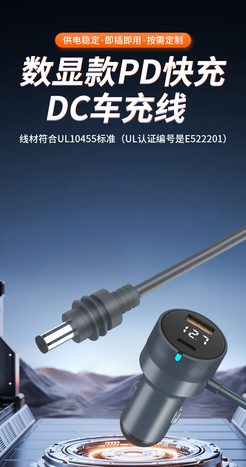 Digital Display Charger Pd Fast Charging-Dc Car Charging Cable Bw-12-F783 Car Cigarette Lighter Adapter 12V-24V