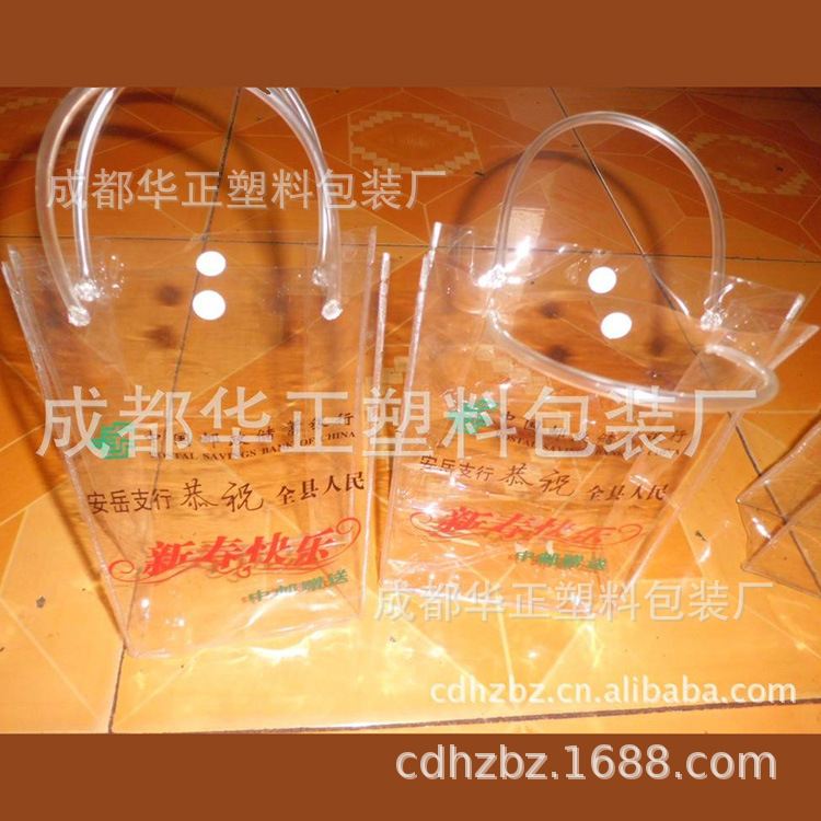 供应;pvc袋.       全透明pvc袋  13541116212    pvc袋出售
