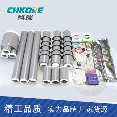 科瑞 20KV高壓戶外冷縮【三芯】電纜終端頭WLS-20-3電纜終端頭廠