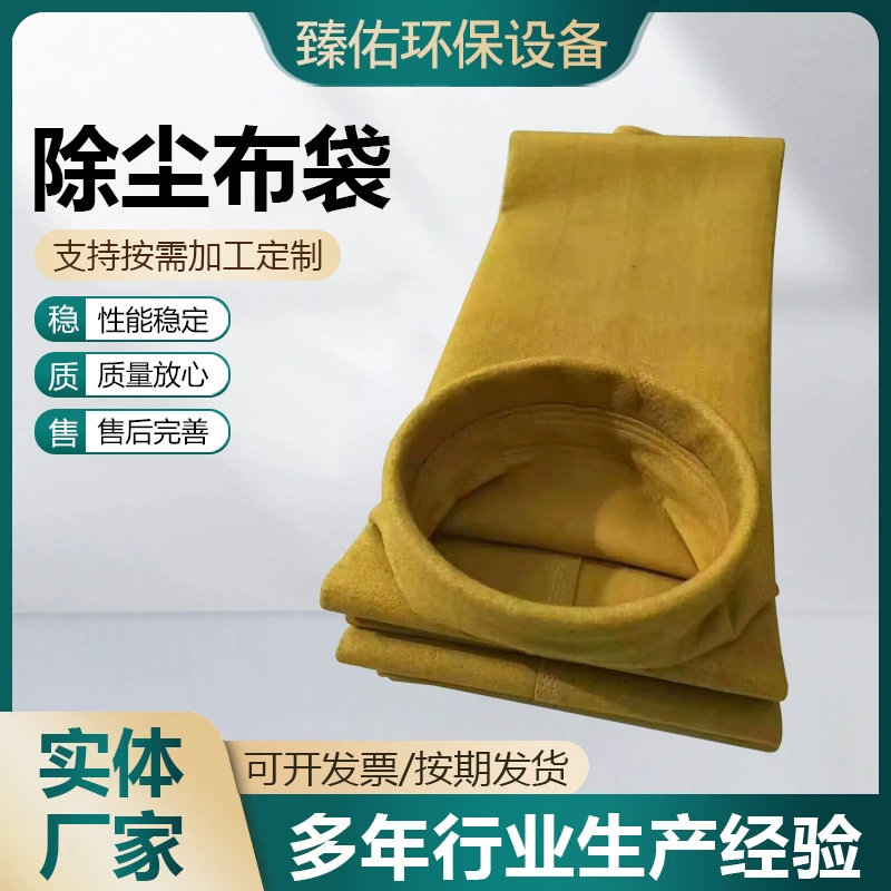 Пылесборник аксессуары ППС цедильного мешка боилера высокая температура ткани мешок высокой температуры ткань мешок удаления пыли фильтр-мешок ткани удаления пыли