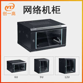 4U6U9U12U15U网络机柜小型壁挂监控设备箱家用网线弱电交换机机箱