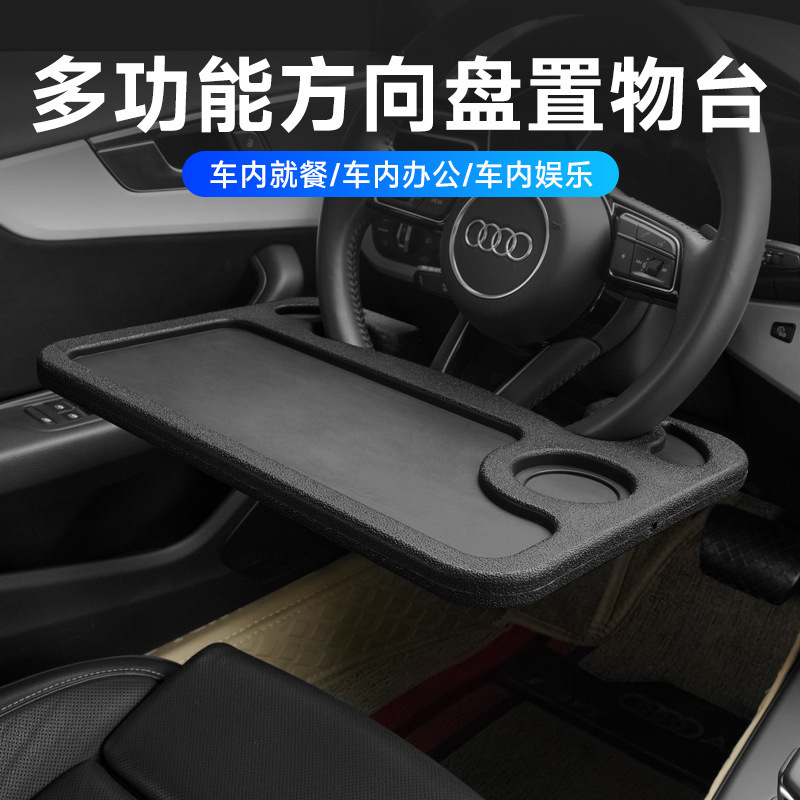Car Small Table Board Car Steering Wheel Dining Table Car Multi-function Dinner Plate Writing Office Computer Laptop Bracket