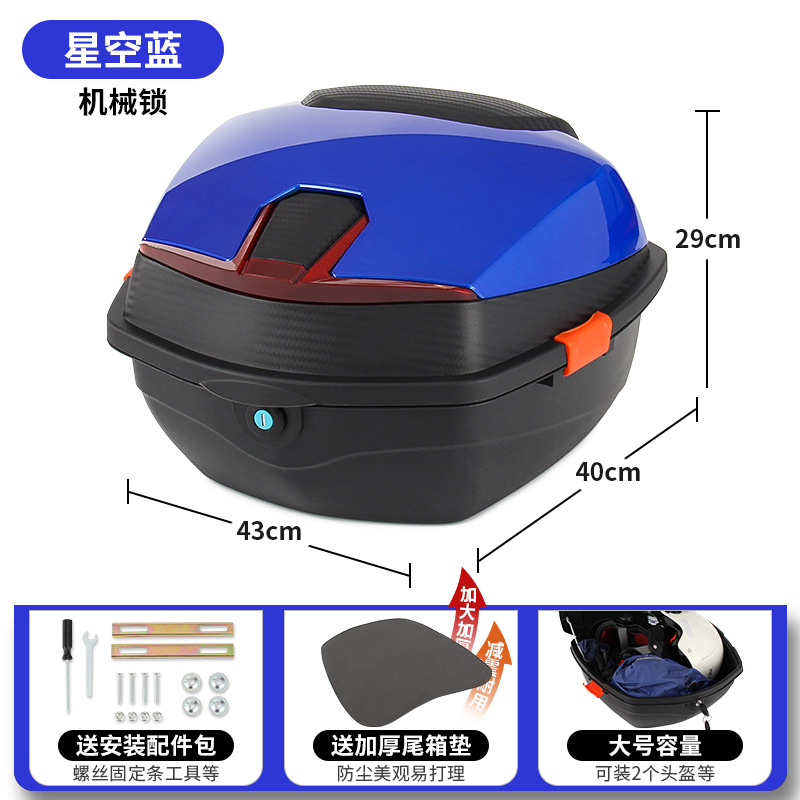 Electric car tail box, Universal Electric Vehicle - starry-blue-mechanical-lock