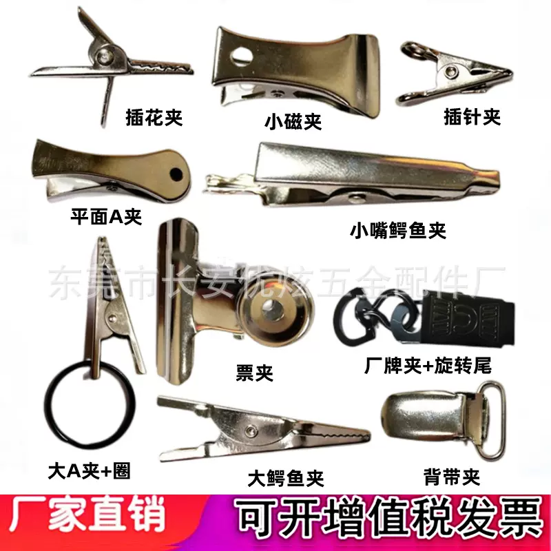 彩色票夹插头插花夹子厂牌夹窗帘背带弹簧长尾不锈钢鳄鱼夹连接器