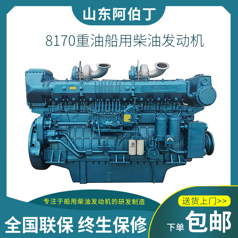 潍坊柴油发动机8170船用 720马力船机厂家源头全国联保终生保修
