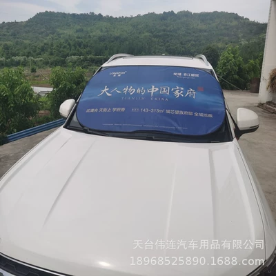 printing sunshade large front car: Sun shade