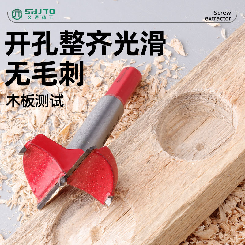 Los fabricantes venden al por mayor taladro perforado de instalación de bisagras, perforador de madera de plástico de taladro de ala plana, perforador de carpintería