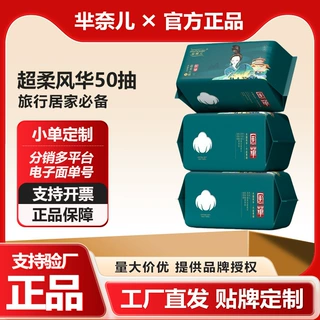 加工定制芈奈儿风华一次性洁面巾加大加厚珍珠纹抽取式洗脸巾柔巾